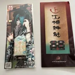 2026年最新】己龍 九条武政の人気アイテム - メルカリ