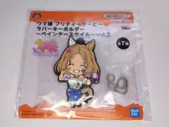 2026年最新】ウマ娘 ラバーキーホルダー ペインタースタイル ナムコ