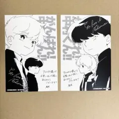 ガンバレ中村くん クリアカード 2枚セット 中村男久斗 広瀬愛貴 - メルカリ
