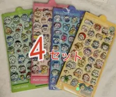 ボンボンドロップシール ちいかわ 4セット