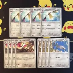 ポケカ　ムニキスゼロ　ヒトツキ　ニダンギル　ギルガルド　進化ライン　12枚セット