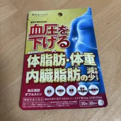 新日本ヘルス 血圧脂肪ダブルストン 30粒 30日分のサムネイル
