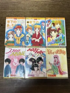 いたずらまじょ子の大冒険 全巻セット - メルカリ