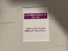 アスカー　ダブルスブック 怪傑ライオン丸　未開封カード　15枚 アスカー ダブルスブック 怪傑ライオン丸 未開封カード 15枚 - メルカリ