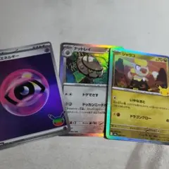 ポケモンカード　ポケモン　ジャラコ　ナットレイ