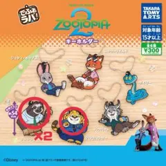 ズートピア2 でふぉラバ　セット③