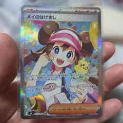 メイのはげまし SAR MEGA 拡張パック ムニキスゼロ 115/080 - メルカリ