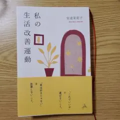 2025年最新】安達_茉莉子の人気アイテム - メルカリ