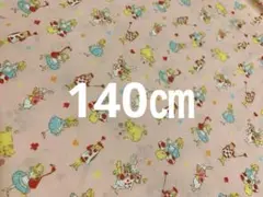 定価以下　不思議の国のアリス　ピンク　110㎝×140㎝