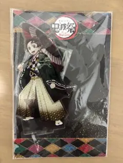 鬼滅の刃 鬼滅祭 参周年 アクリルスタンド 竈門炭治郎