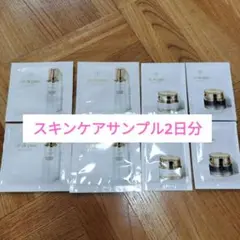 クレドポーボーテ スキンケアサンプル 2日分