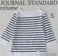 ジャーナルスタンダード レリューム ストライプ カットソー Tシャツ Sサイズ