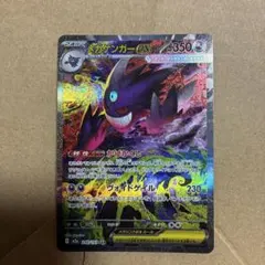 メガゲンガーex SAR MEGA ハイクラスパック MEGAドリームex 2…