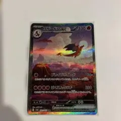 2026年最新】リザードンsar 151の人気アイテム - メルカリ