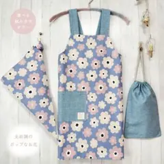 エプロン3点セット　エプロン　三角巾　巾着袋　キッズ　大人　マイエプロン