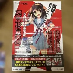 涼宮ハルヒの消失 ポスター 2026年2月6日公開 - メルカリ