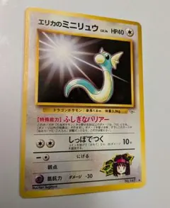 2026年最新】ミニリュウ 旧裏 マークなしの人気アイテム - メルカリ