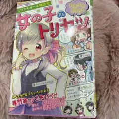 Item thumbnail for item 0fc06fd1-1dc0-455b-acec-53b321f7e53c