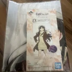 一番くじ Fate stay night D賞 遠坂凛 ビジュアルクロス
