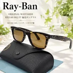 超美品 Ray-Ban RB4259 アジアンフィット ハバナ グラデーション