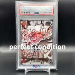 神避 PSA10 PSA10 ワンピースカード 神避 かむさり パラレル 王族の血統