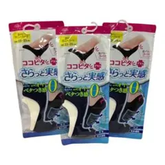 新品 3足組 ココピタ さらっと実感 スニーカー丈 23-25cm ネイビー