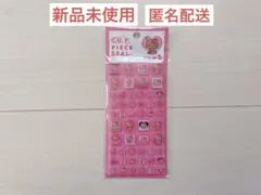 【正規品】日焼けハローキティ タイルシール