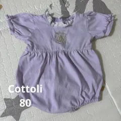 コトリ　ラプンツェル　ロンパース