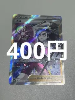 ネズSR