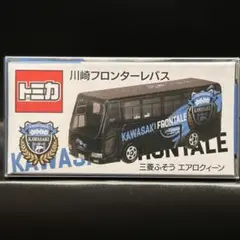 Takara Tomy - トミカ 川崎フロンターレ 限定 オフィシャルチーム バス 三菱 エアロクイーン トミカ 川崎フロンターレオフィシャルチームバス | 川崎