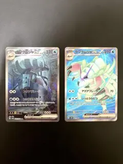 ポケモンカード　グソクムシャSAR.SR