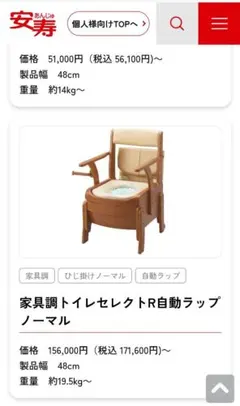 2026年最新】家具調ポータブルトイレの人気アイテム - メルカリ