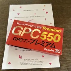 アルファGPC1カプセル 30粒　２箱セット 楽天市場】gpc1（その他｜サプリメント）：ダイエット・健康の通販