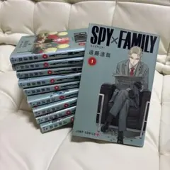 漫画 SPY ‪✕‬ FAMILY 1～10巻