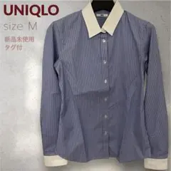 【新品未使用】UNIQLO ユニクロ ストライプ 長袖 ブラウス Mサイズ
