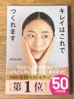 L キレイはこれでつくれます