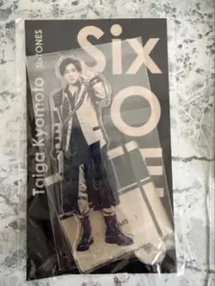 京本大我 アクリルスタンド アクスタ