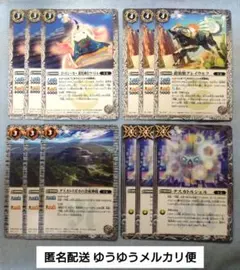 匿名配送　バトスピ　甲獣/テスカトリポカデッキパーツB 12枚