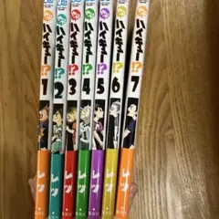 ハイキュー!! 1-7巻セット