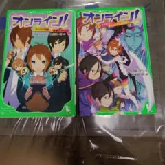 オンライン！ 1巻・27巻 セット - メルカリ