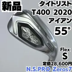 【新品】タイトリスト　T400 アイアン　NS950(S) 毎日発送】タイトリスト T400 アイアンセット #7I-PW,43° 5本組