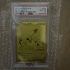 2026年最新】ピカチュウV ゴールデン psa10の人気アイテム - メルカリ