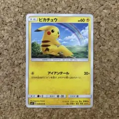 ピカチュウ ひかる伝説 - メルカリ