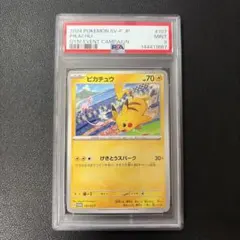 ピカチュウジムイベント PSA9 プロモカード 197/SV-P - メルカリ