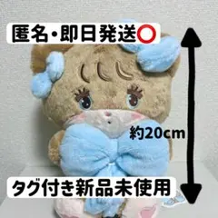 M*U様 mikkocharacters 抱きしめおリボンぬいぐるみ ラテ ミッ