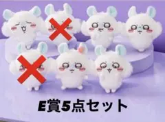 モモンガだらけくじ　E賞5点セット