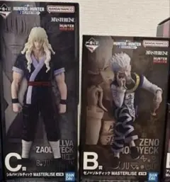 一番くじ HUNTER×HUNTER BC賞セット