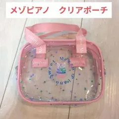 2025年最新】メゾピアノ(mezzo piano)うさぎポシェットバッグの人気