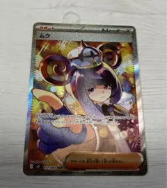 ポケモンカード ムク SAR 117/081 白カケなし - メルカリ