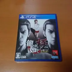 龍が如く 極(中古品)